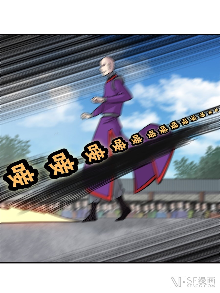 Martial King’s Retired Life Chapter 59 Gambar 58